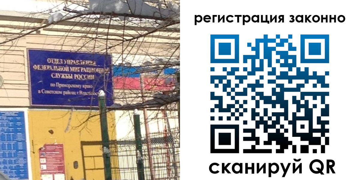 временная регистрация 2025 в Петровск-Забайкальском