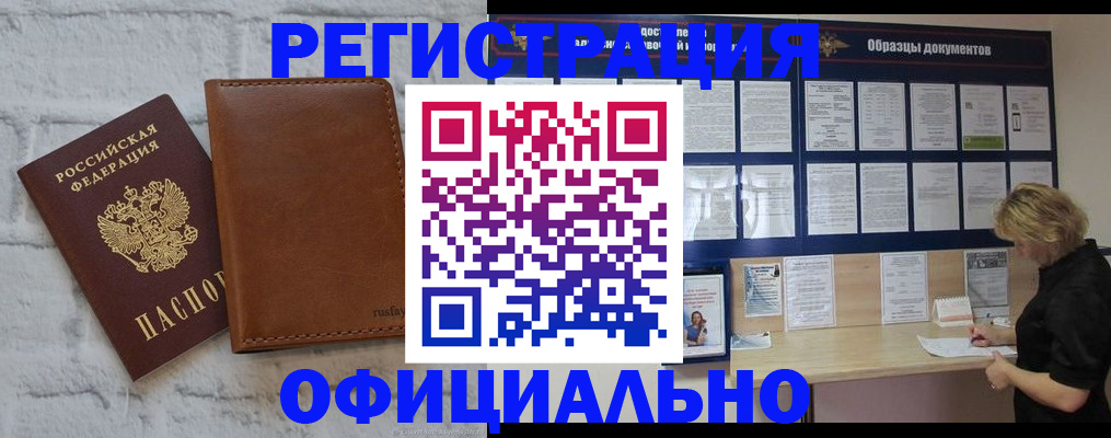 прописка для школы в Петровск-Забайкальском