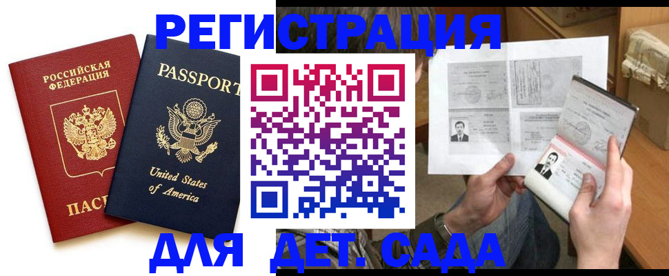 временная регистрация собственник в Петровск-Забайкальском