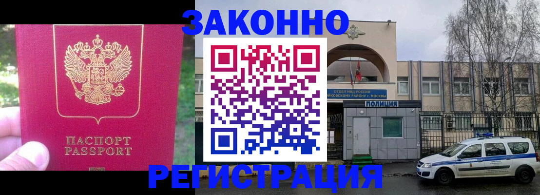 прописка для военкомата в Петровск-Забайкальском