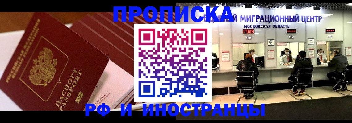 прописка паспорт в Петровск-Забайкальском