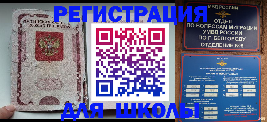 прописка гарантия в Петровск-Забайкальском